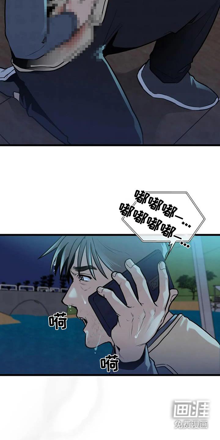 第84章：受伤