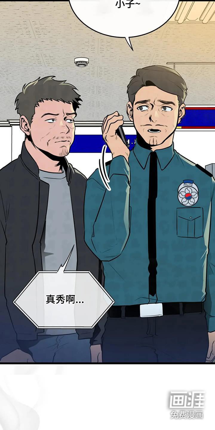 第84章：受伤