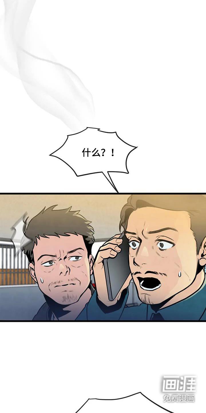 第84章：受伤