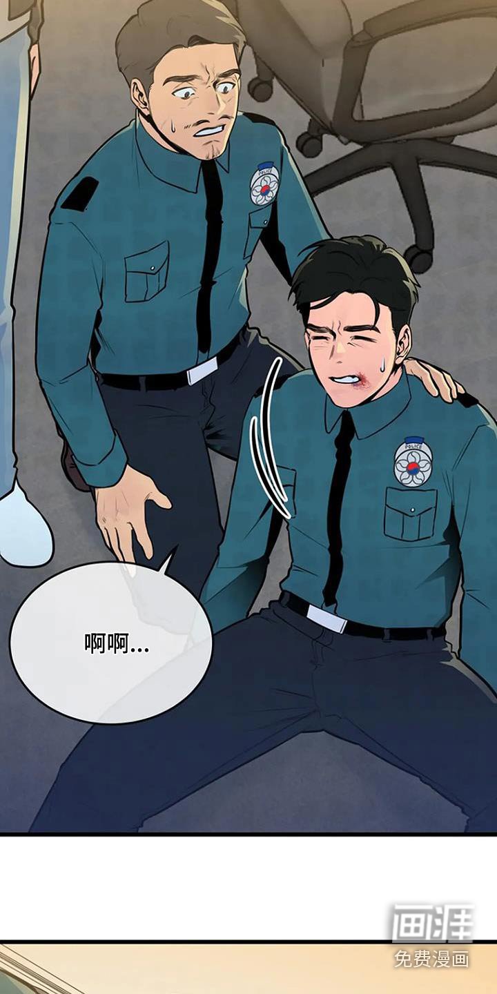 第84章：受伤