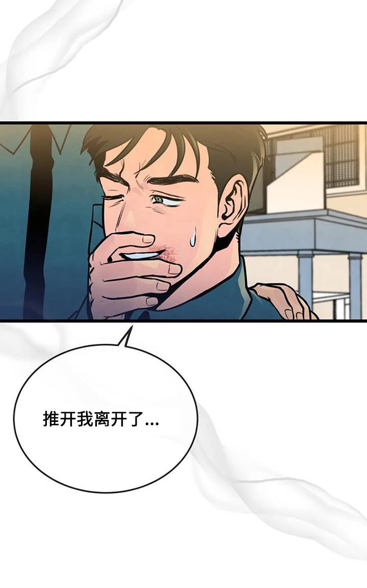 第84章：受伤