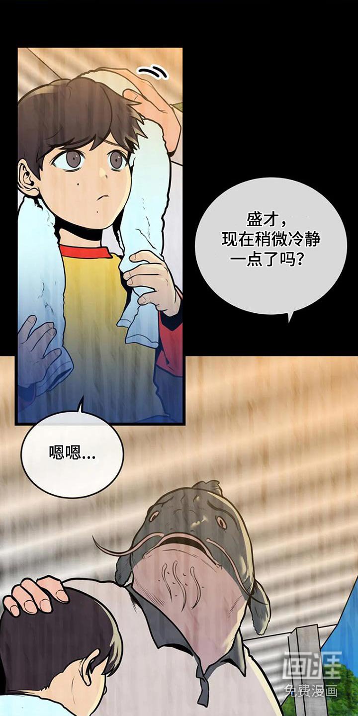 第85章：模糊记忆