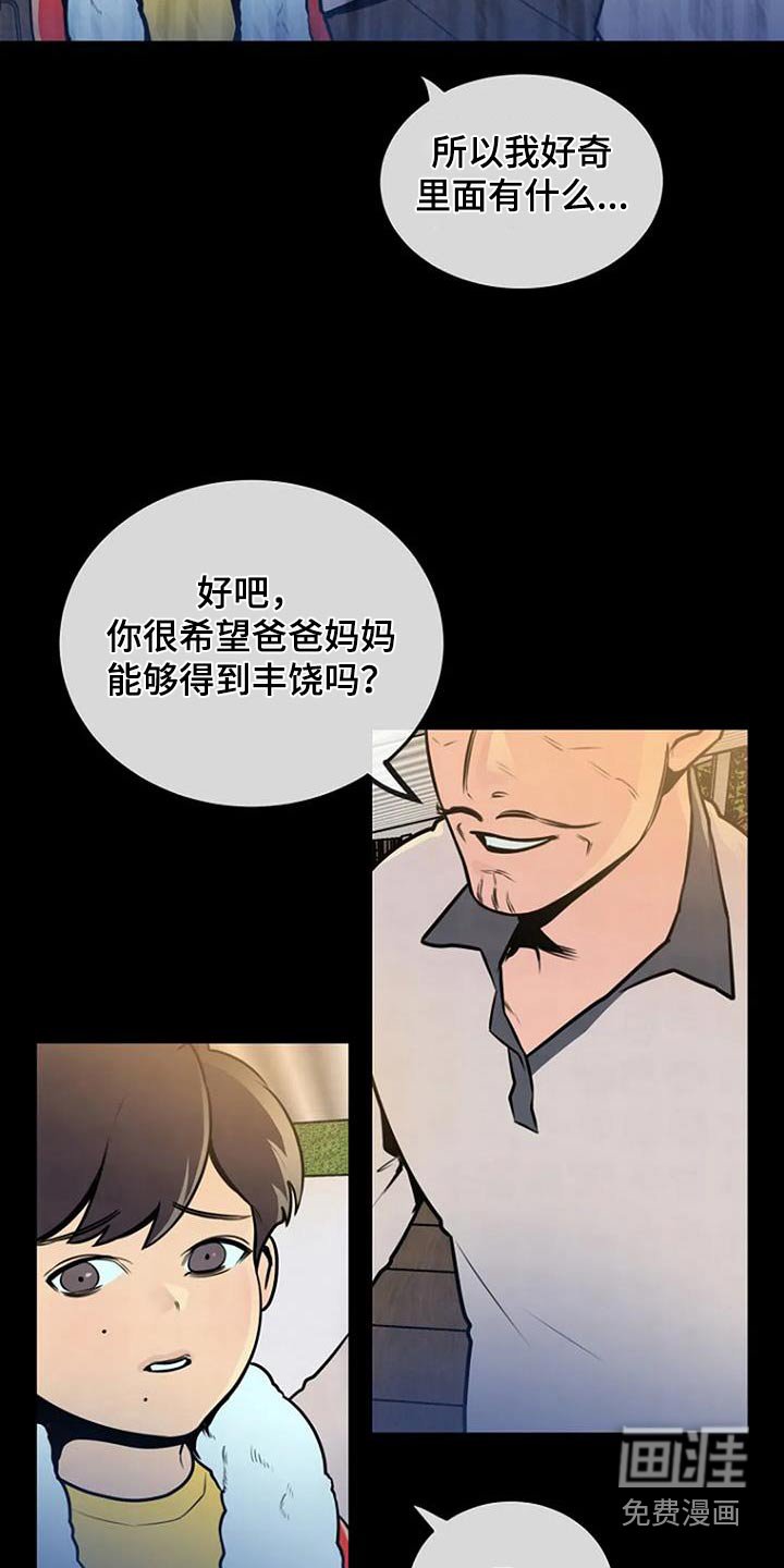 第85章：模糊记忆