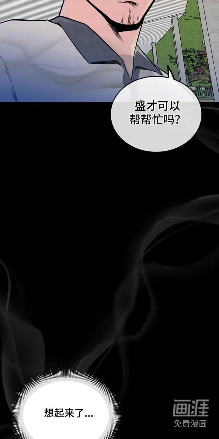 第85章：模糊记忆