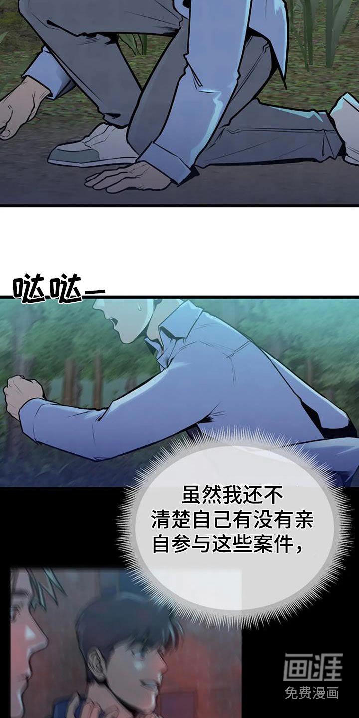 第85章：模糊记忆