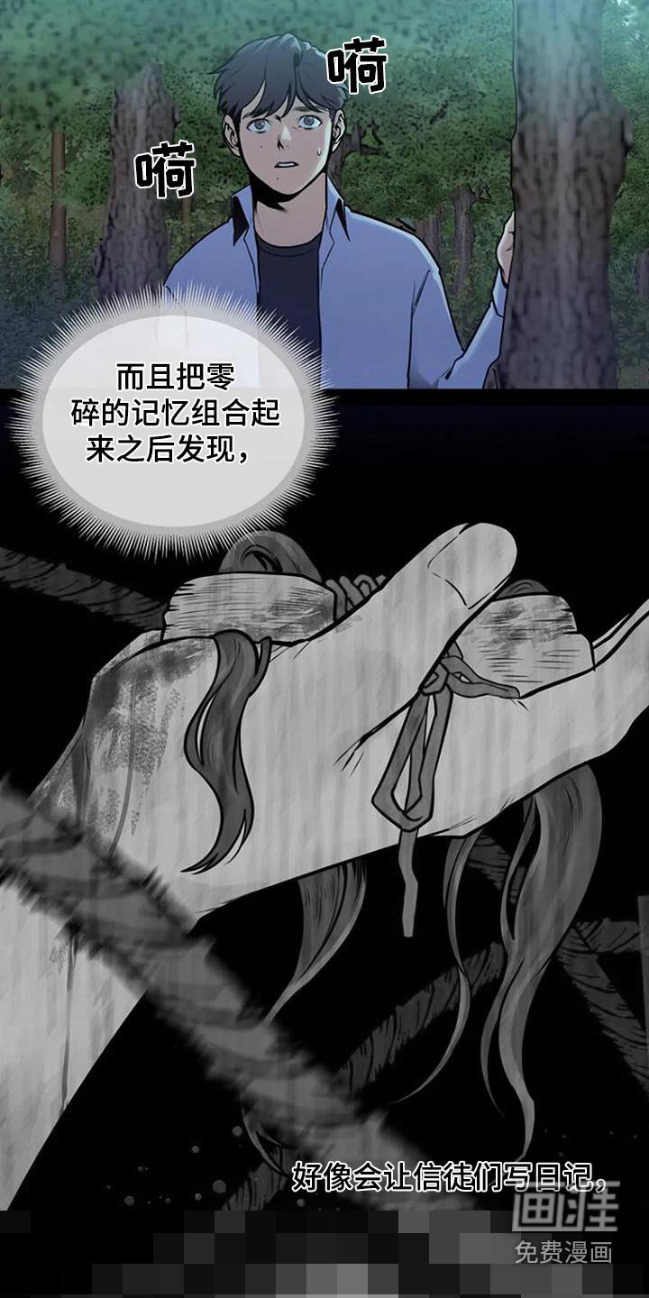 第85章：模糊记忆
