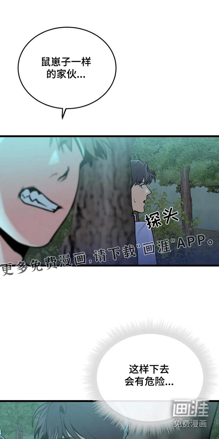 第86章：推下