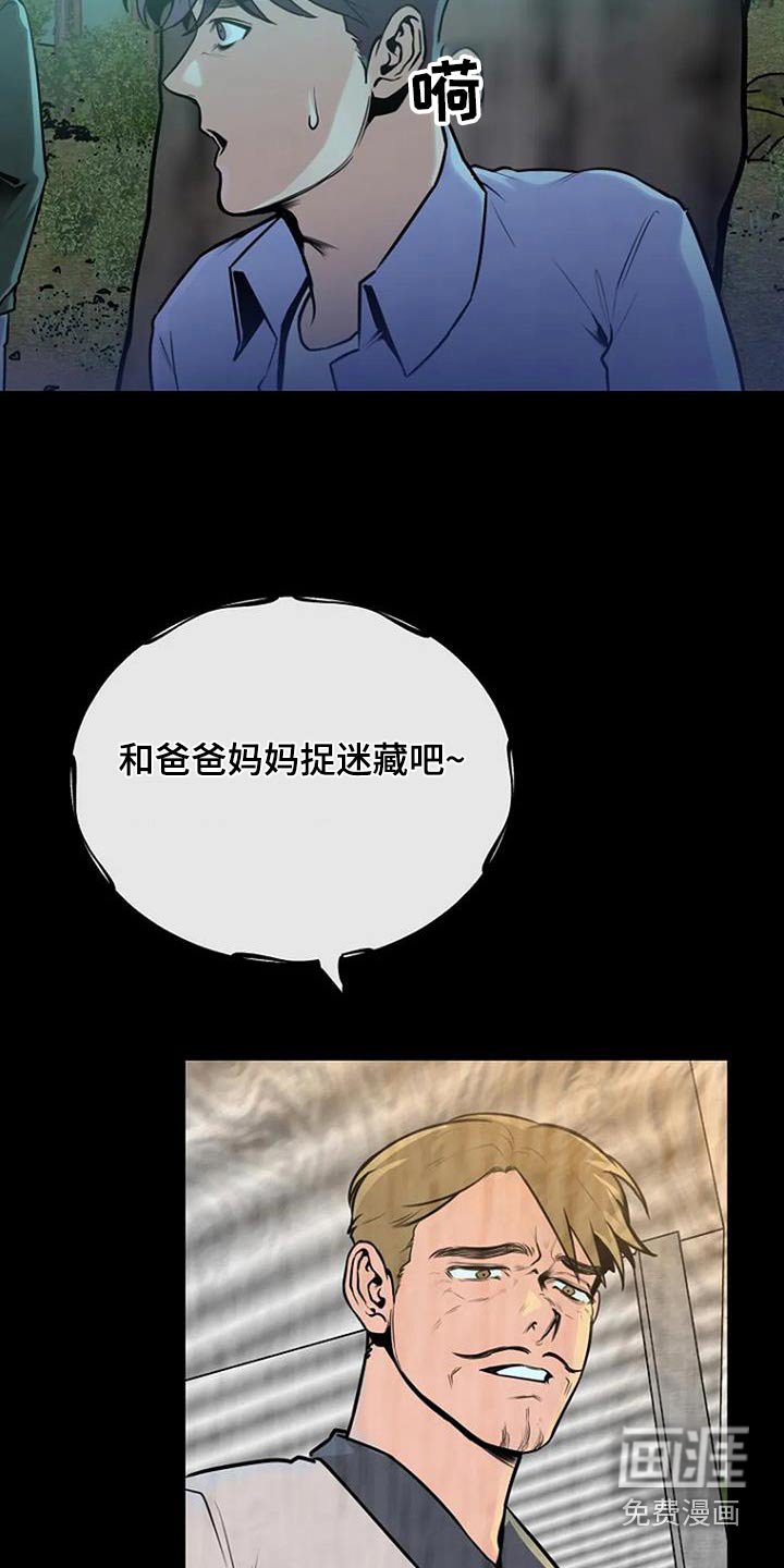 第86章：推下