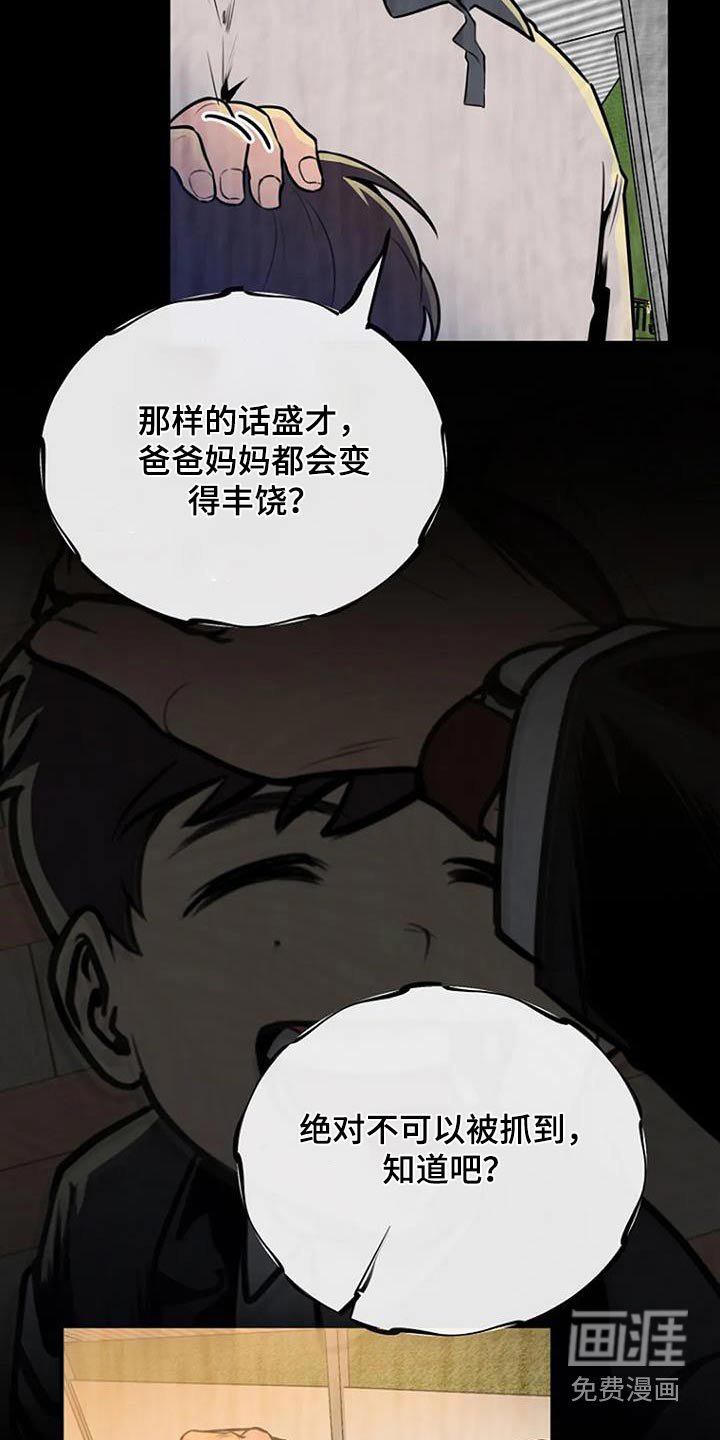 第86章：推下