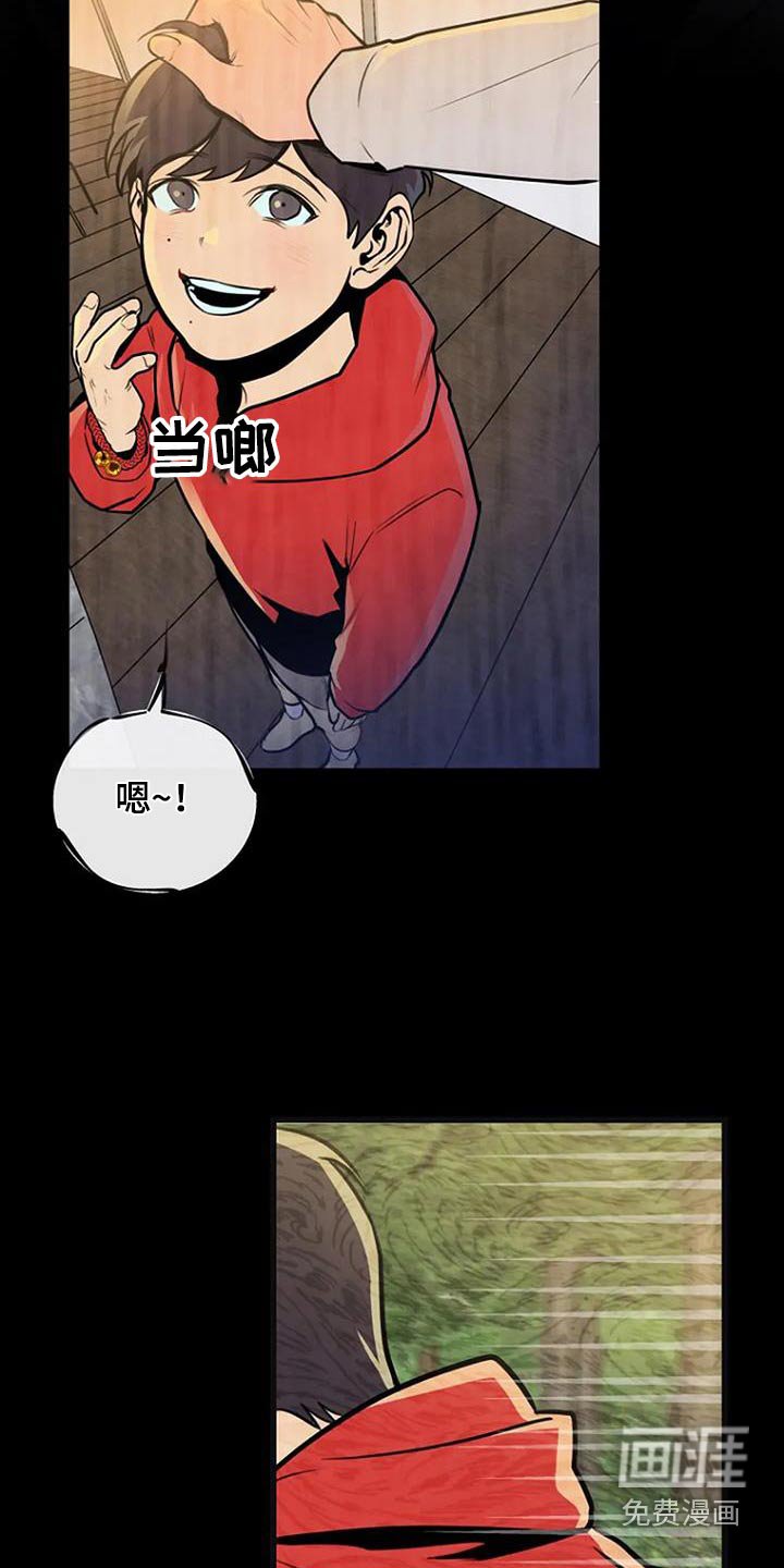 第86章：推下
