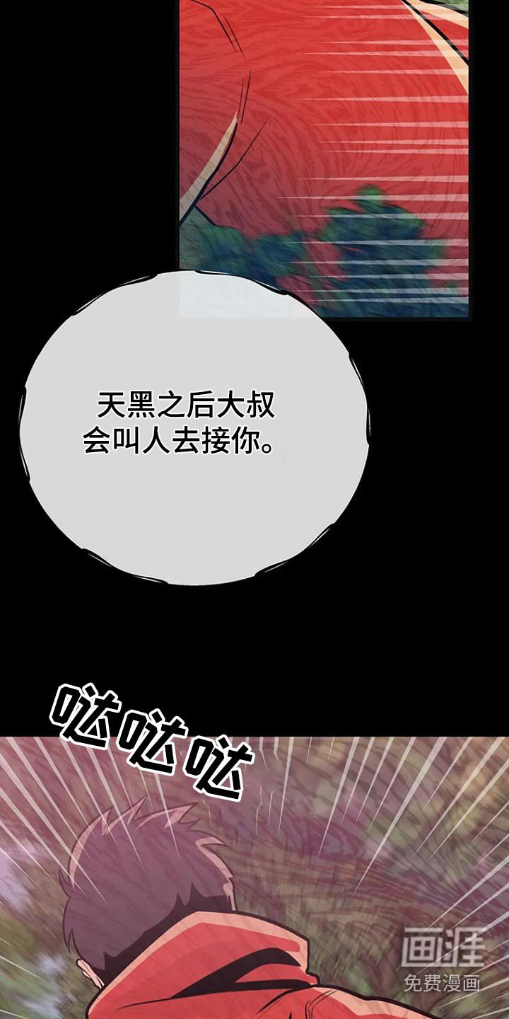 第86章：推下