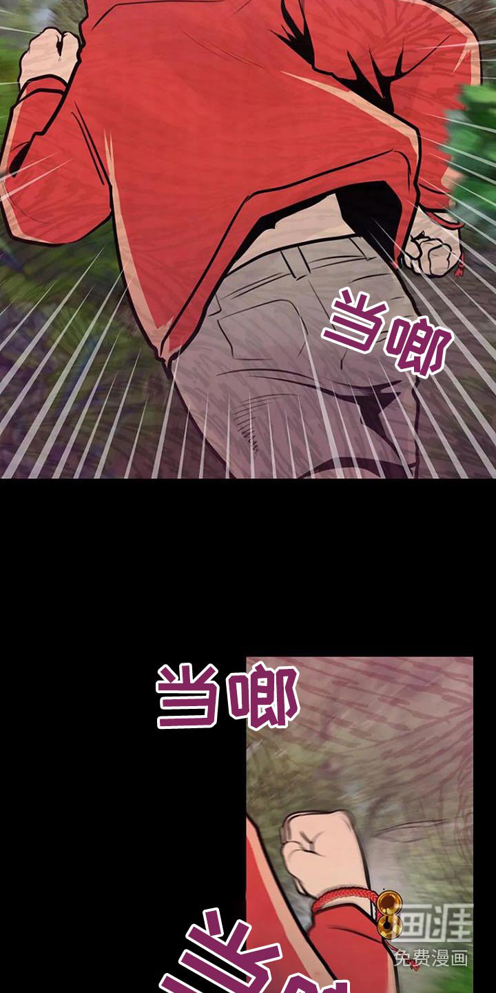 第86章：推下