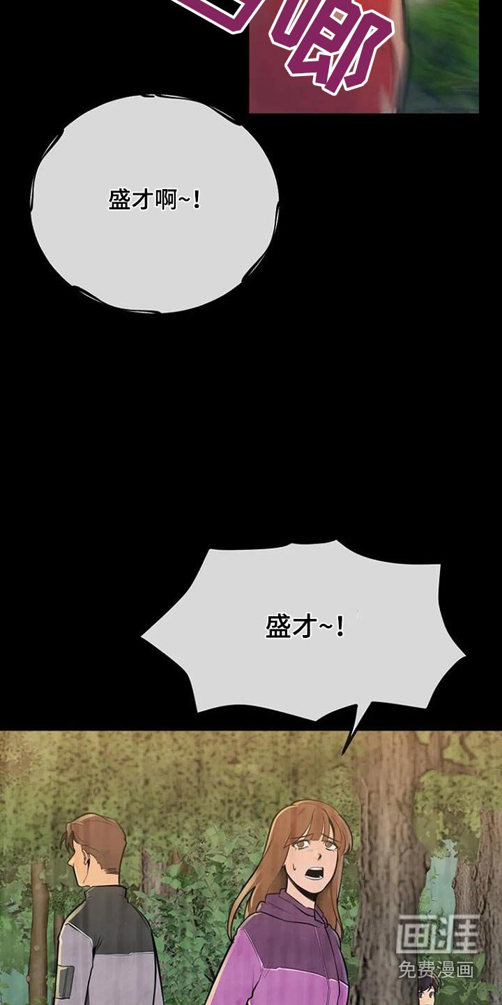 第86章：推下