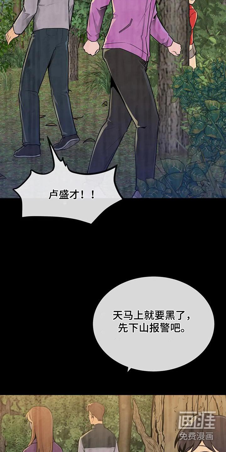 第86章：推下