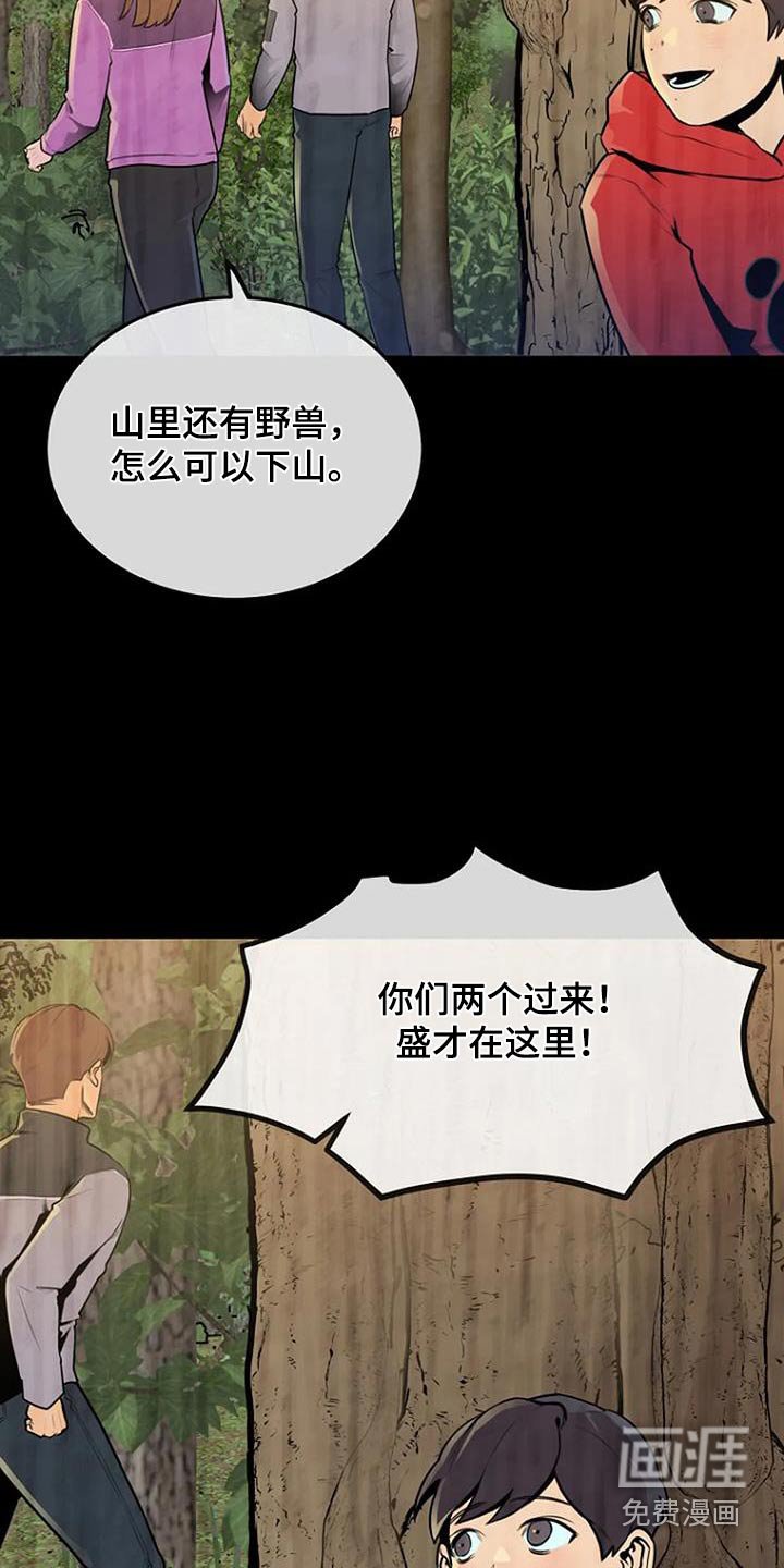 第86章：推下