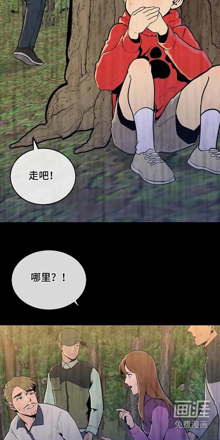 第86章：推下