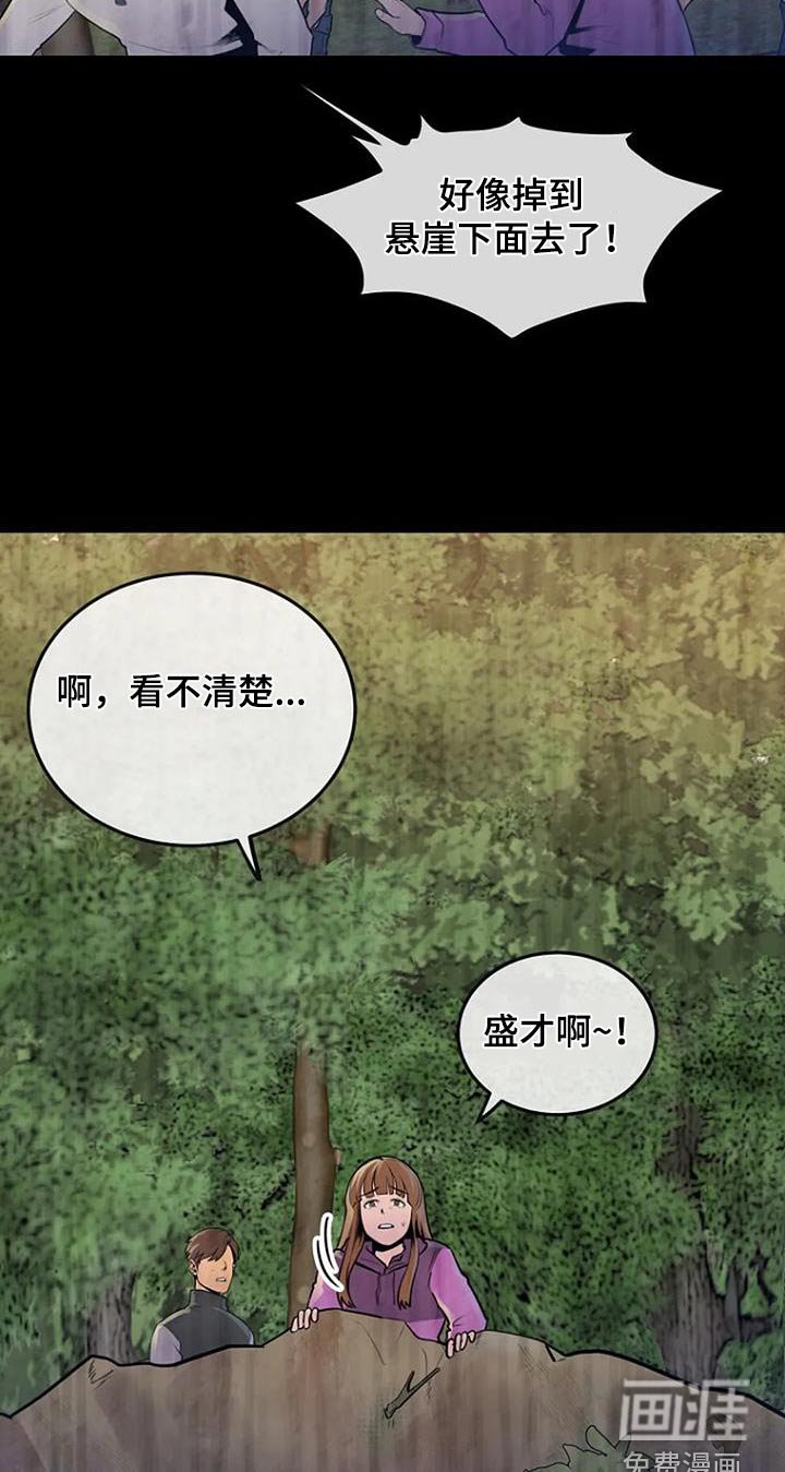 第86章：推下