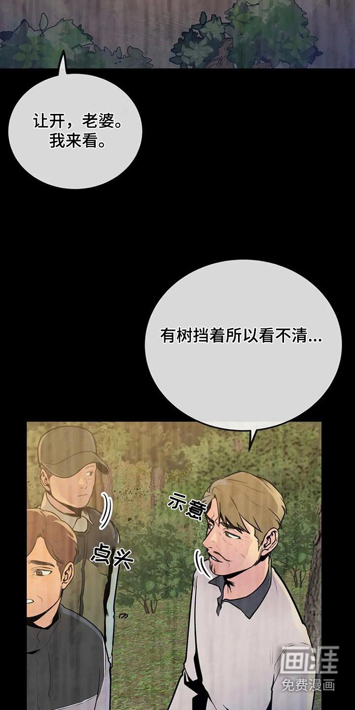 第86章：推下