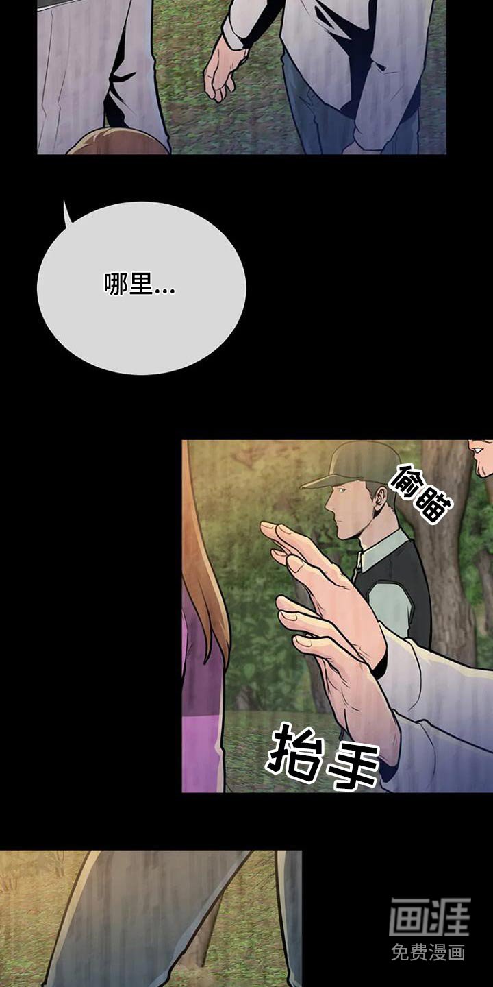 第86章：推下