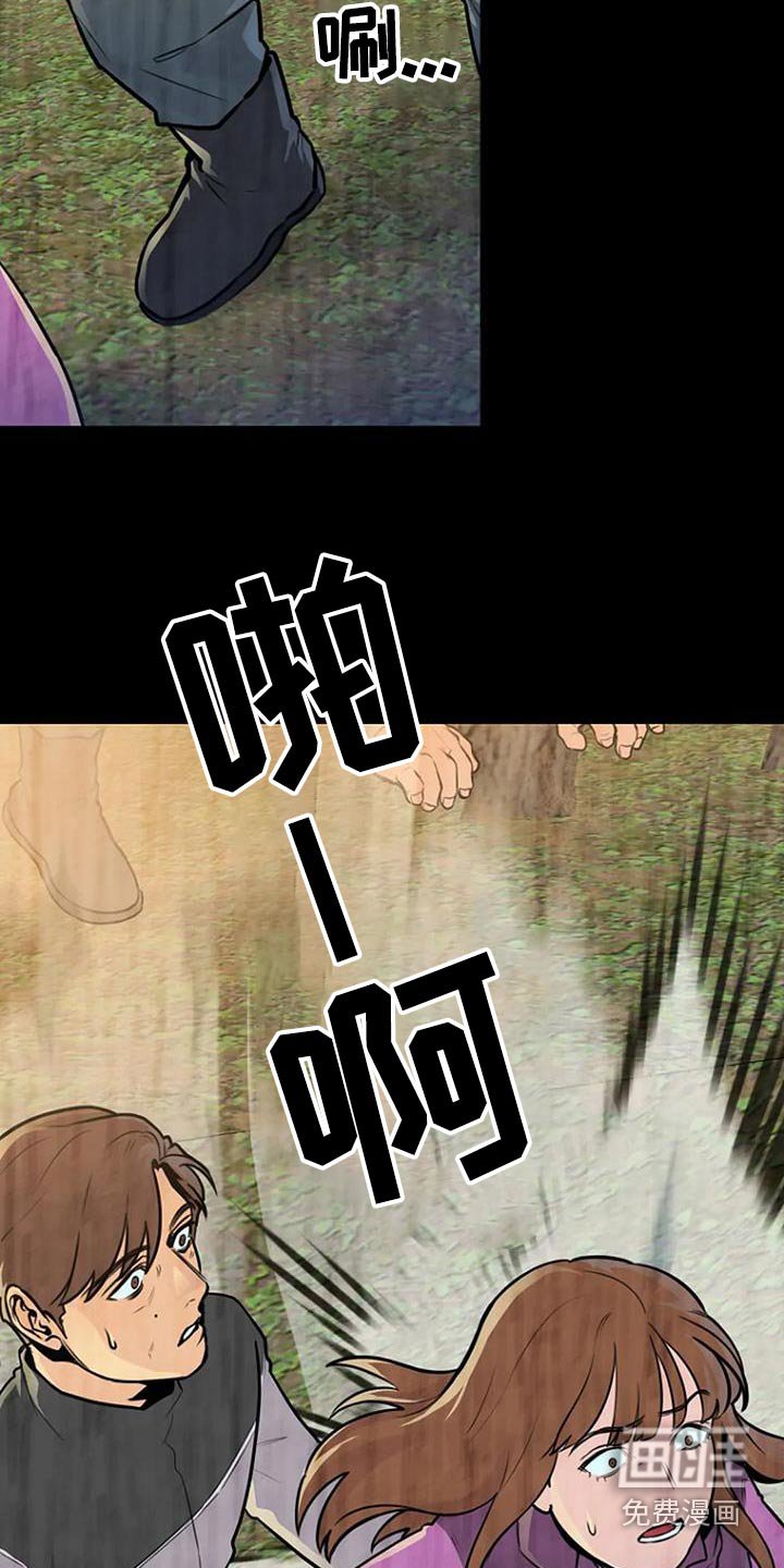 第86章：推下