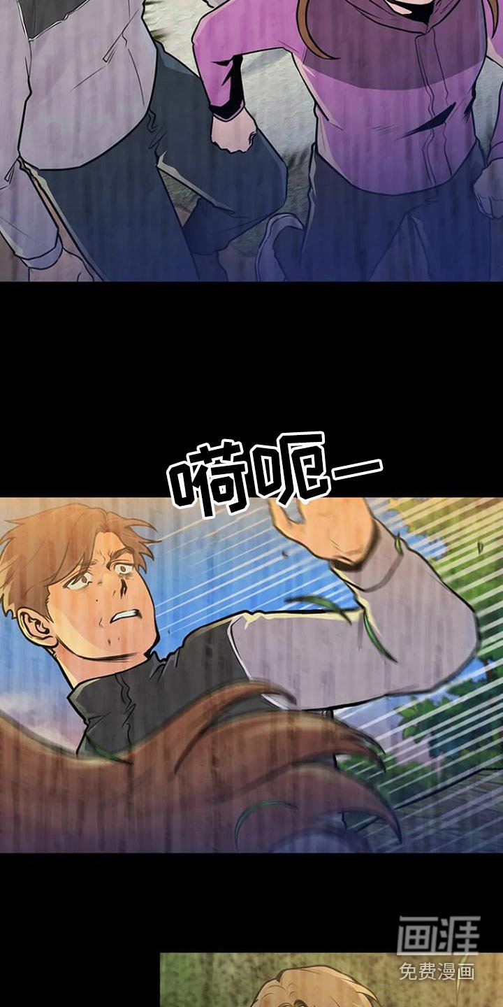 第86章：推下