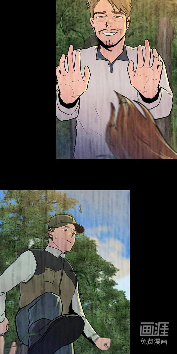 第86章：推下