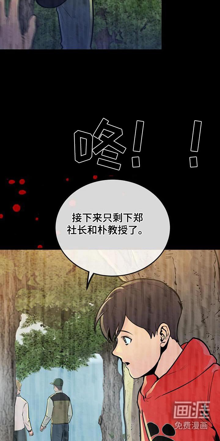 第86章：推下
