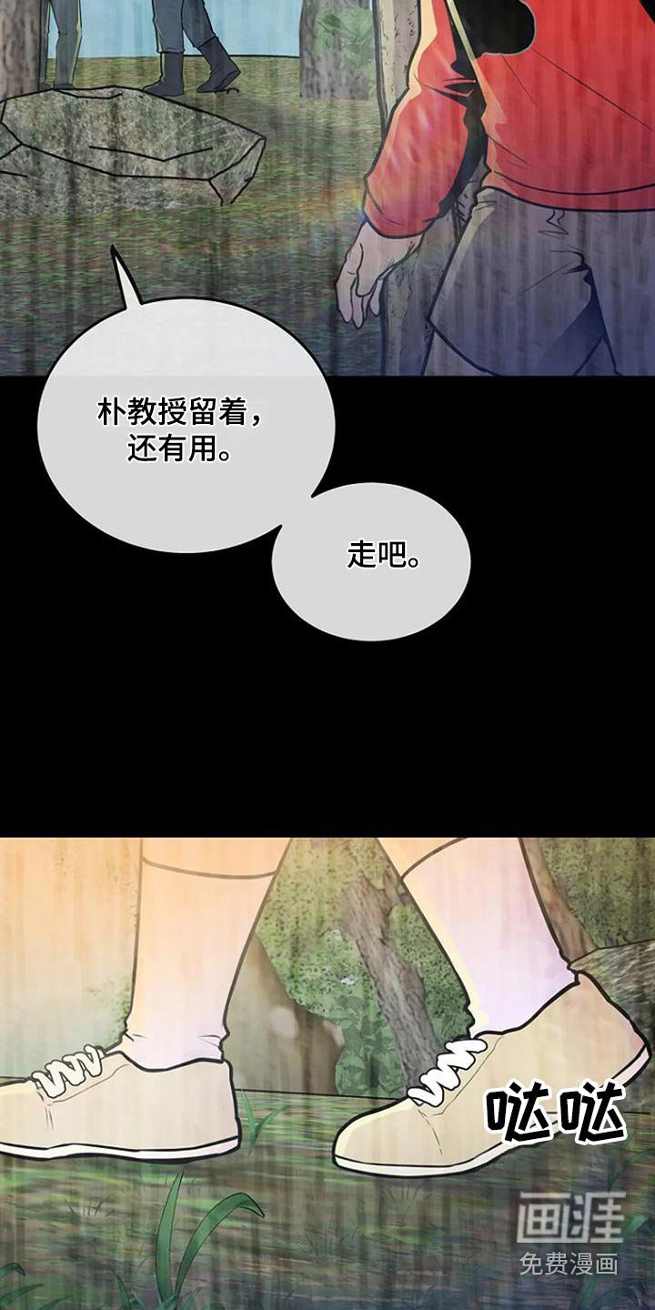 第86章：推下