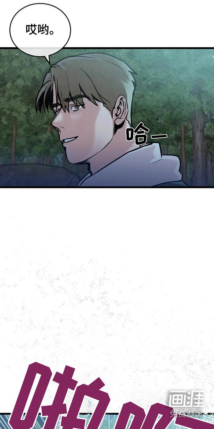 第86章：推下