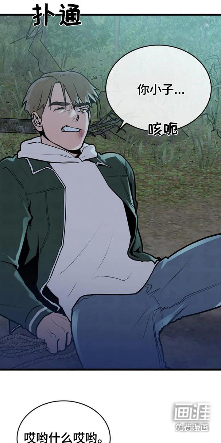 第86章：推下