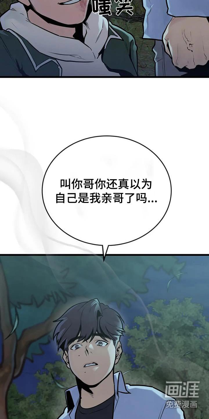 第86章：推下