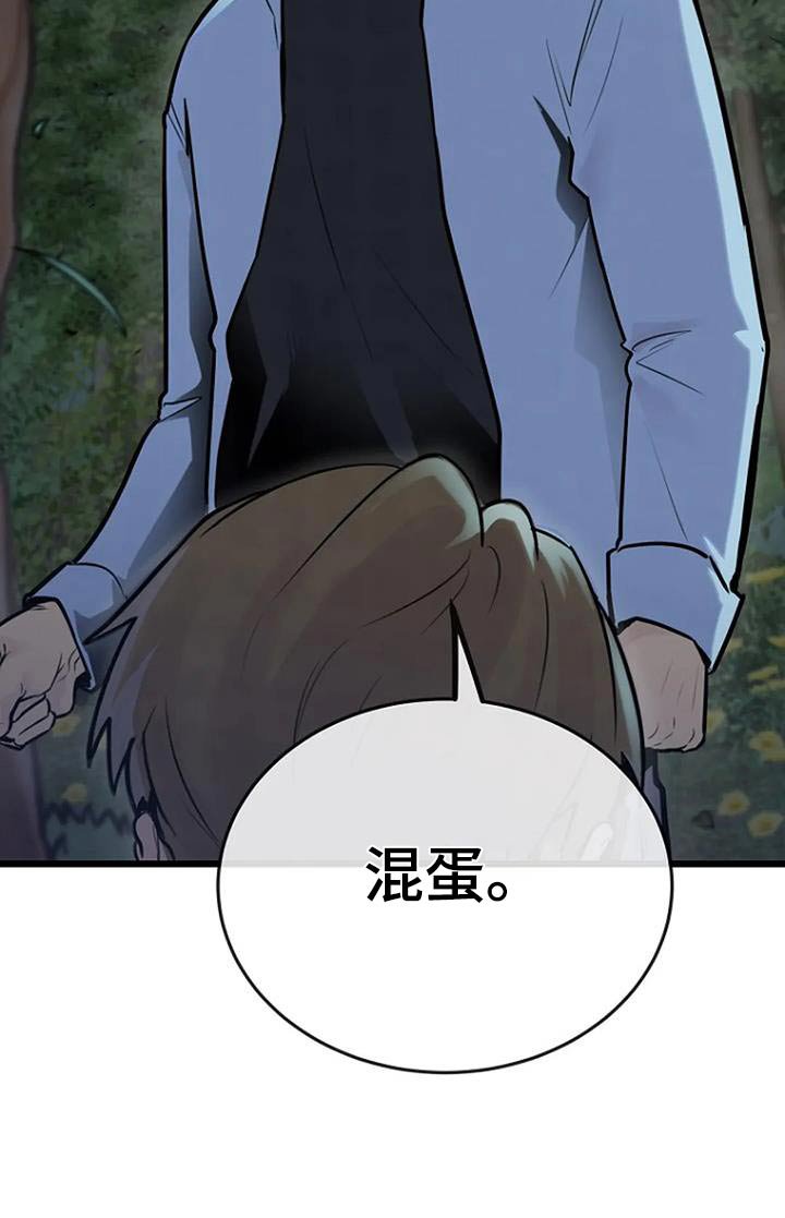 第86章：推下