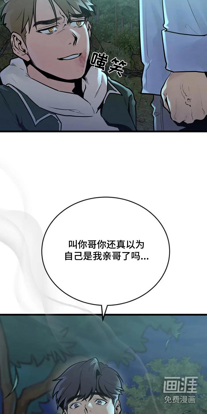 第87章：危险