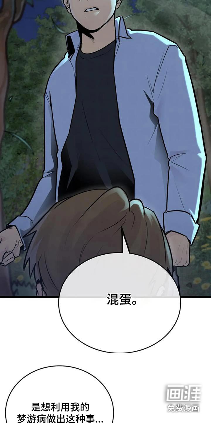 第87章：危险