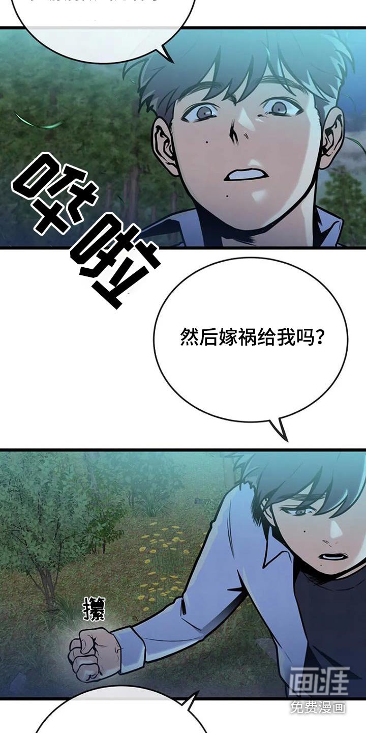 第87章：危险
