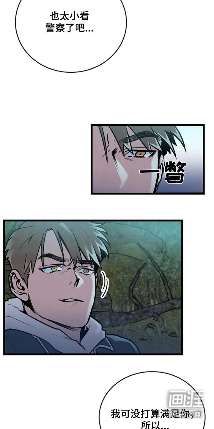 第87章：危险