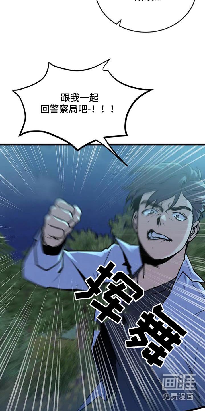 第87章：危险