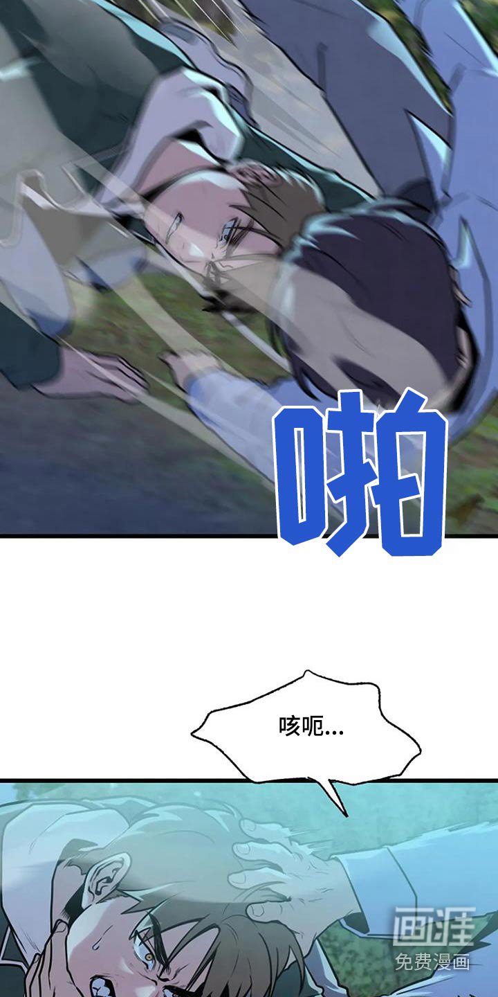 第87章：危险