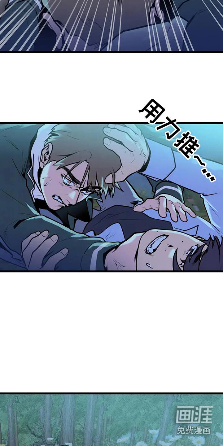 第87章：危险
