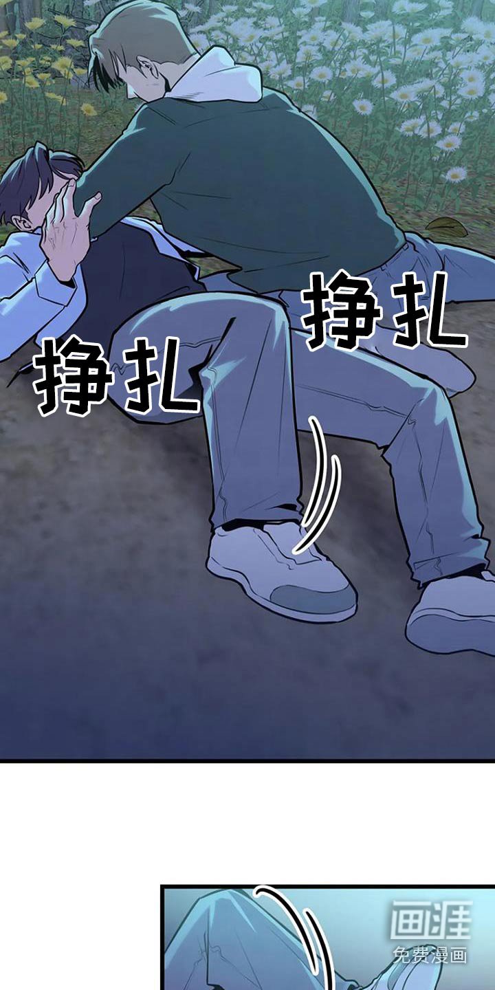 第87章：危险