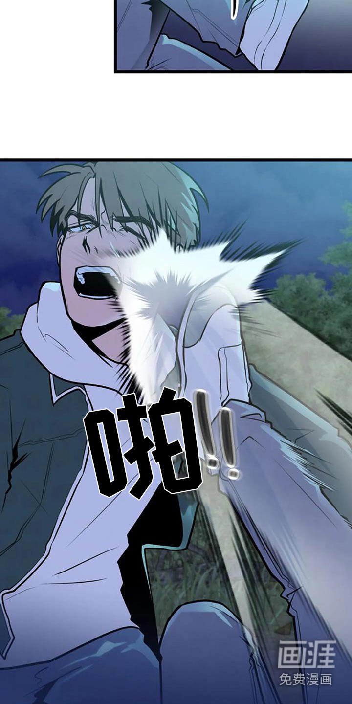 第87章：危险