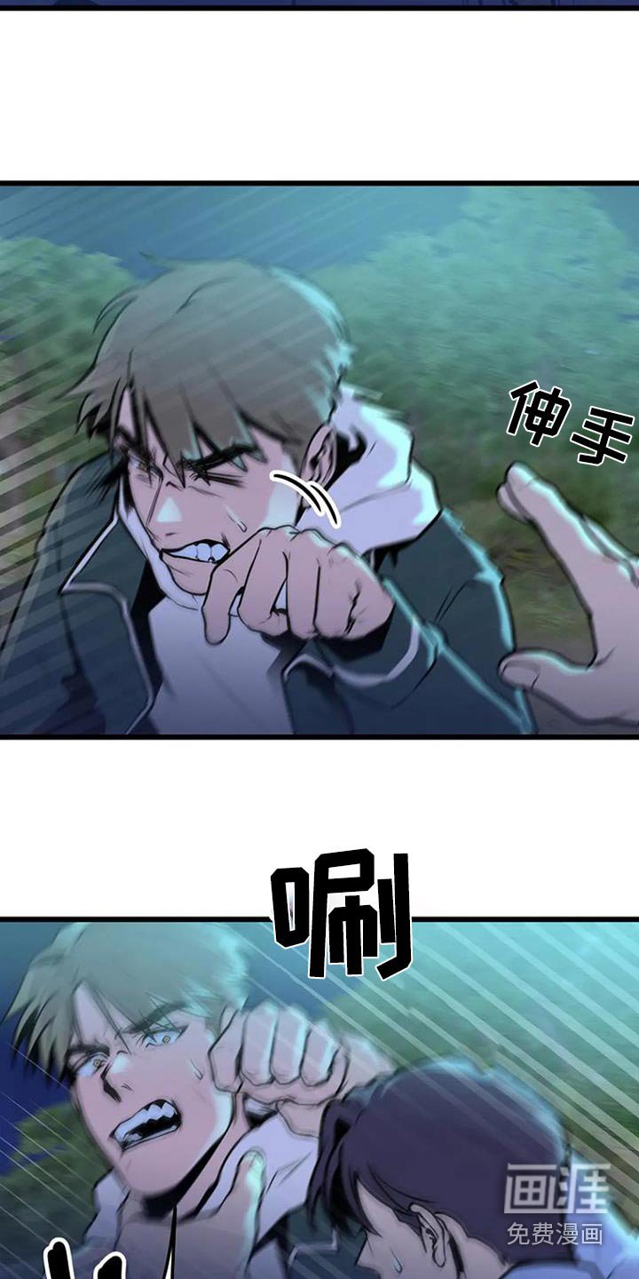 第87章：危险
