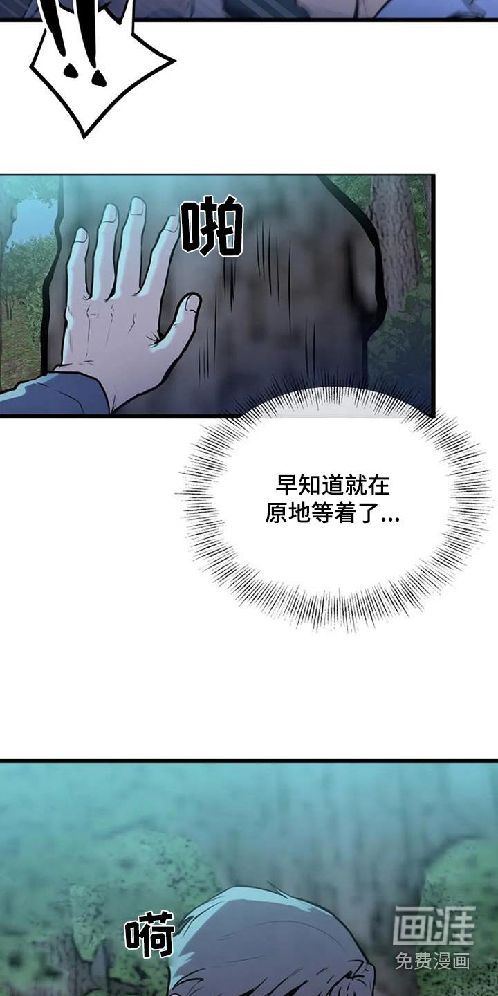 第87章：危险