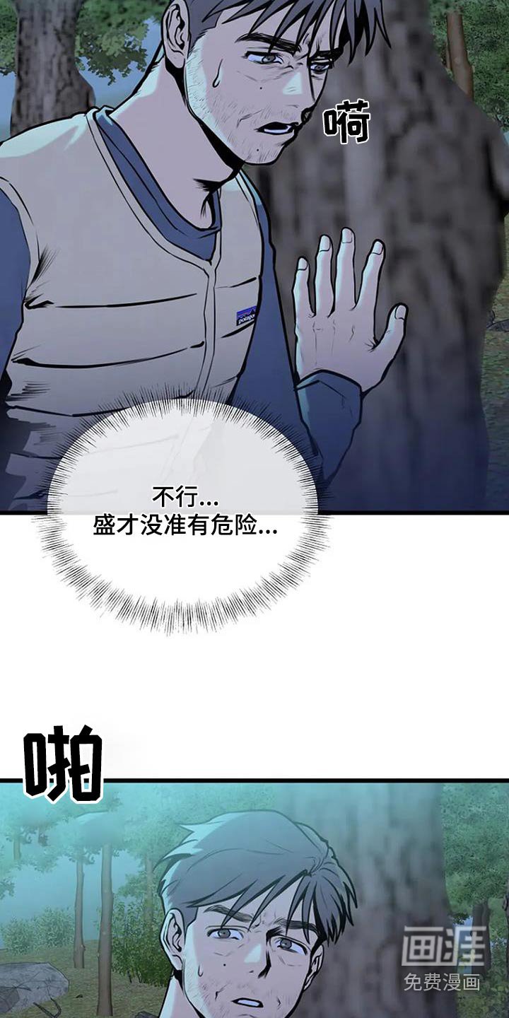 第87章：危险