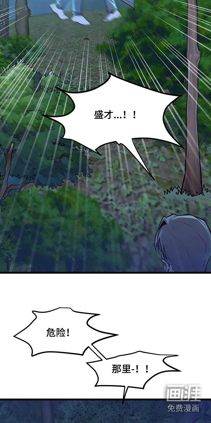 第87章：危险