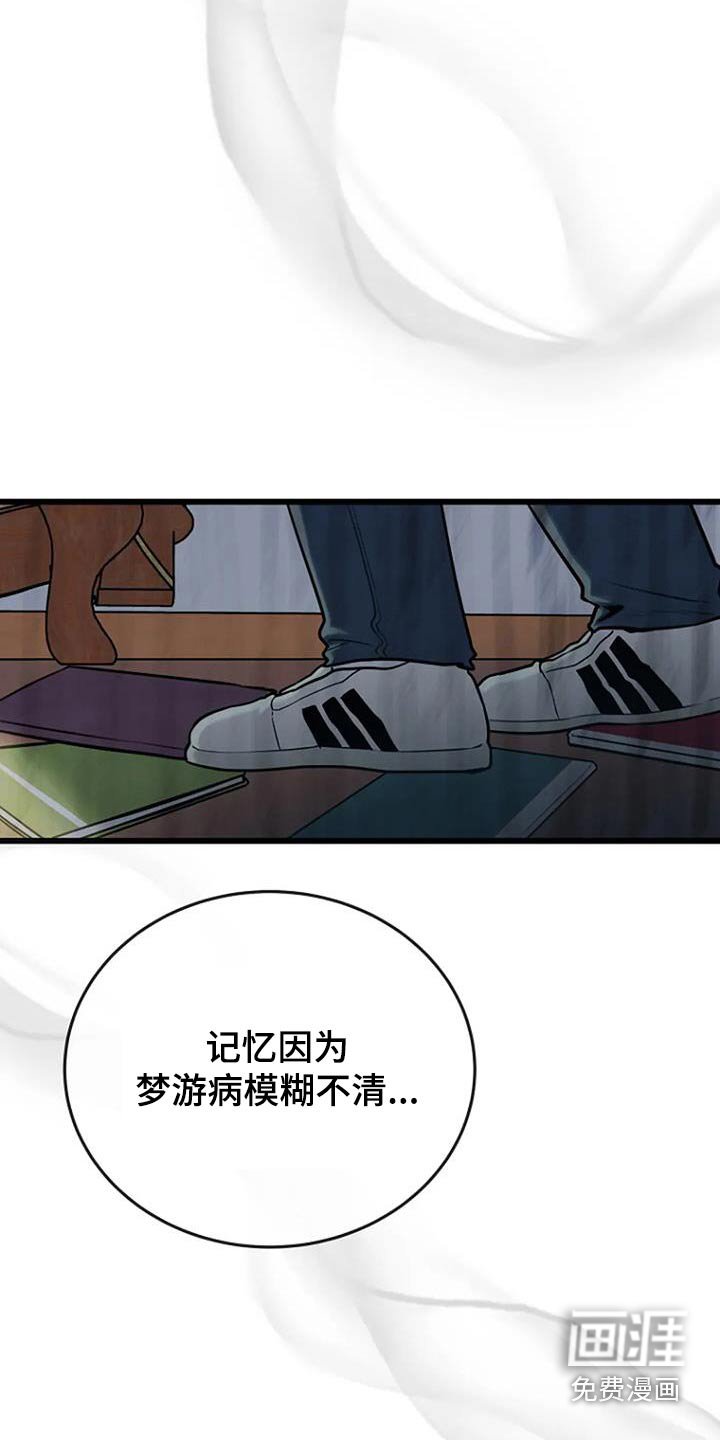 第88章：日记