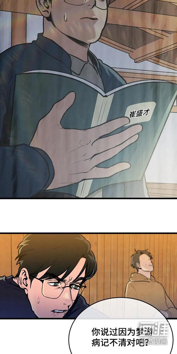 第88章：日记