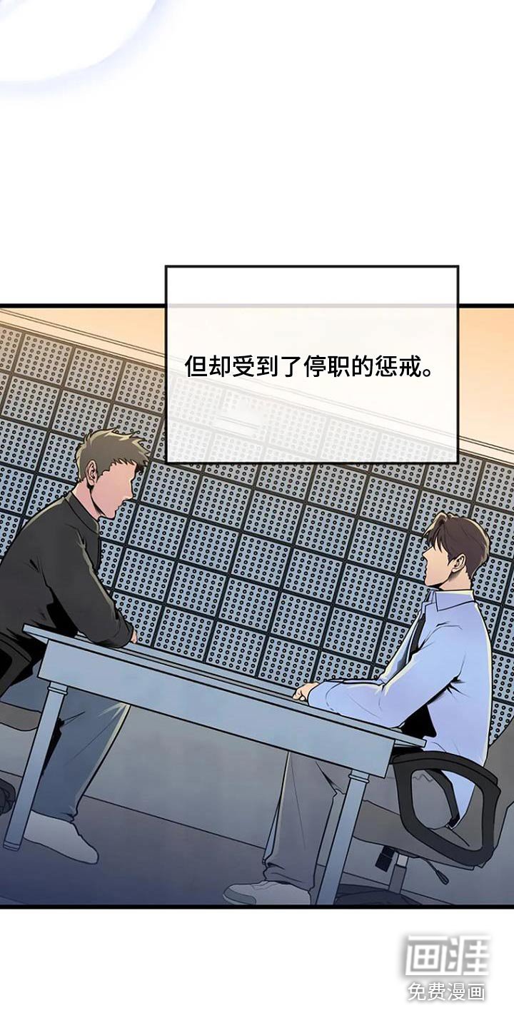 第89章：恢复