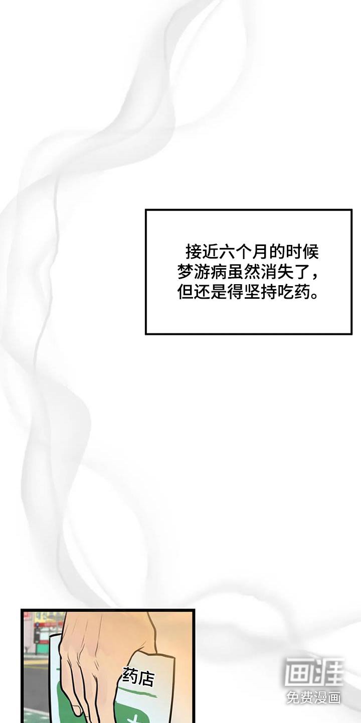 第89章：恢复