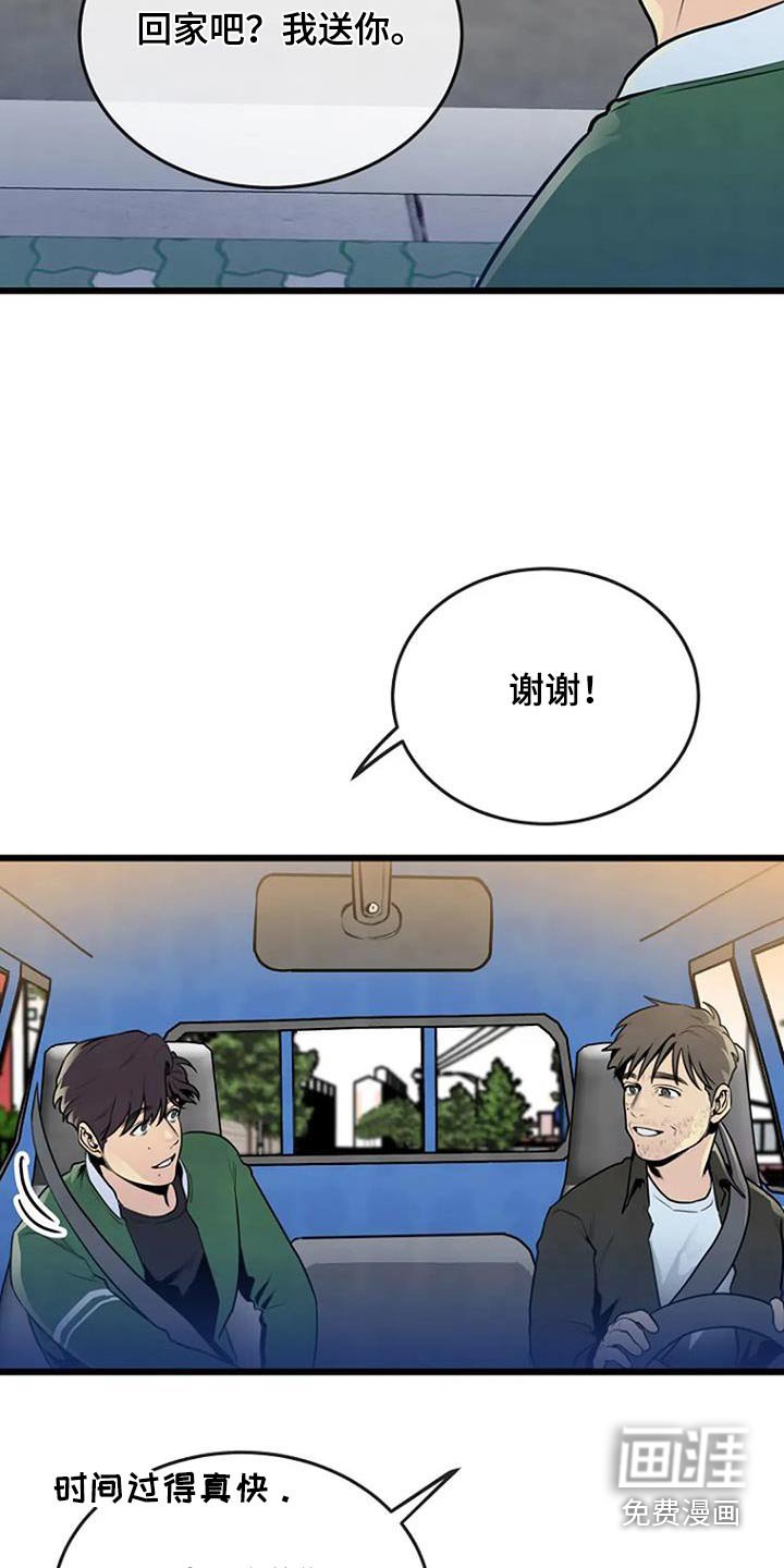 第89章：恢复